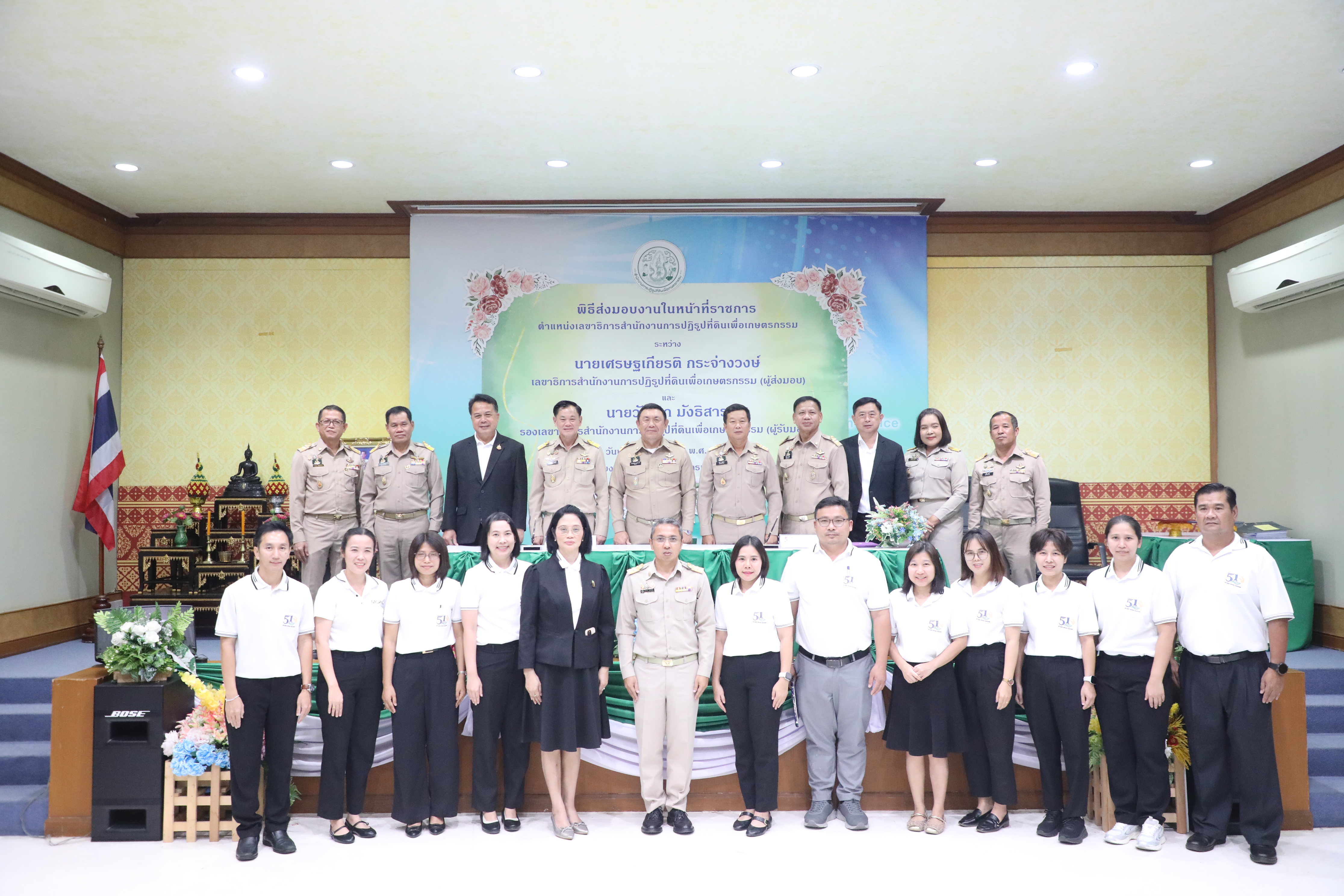 title - ส.ป.ก. จัดพิธีรับ-ส่งงานเลขาธิการฯ อย่างเป็นทางการ สานต่อภารกิจปฏิรูปที่ดินเพื่อเกษตรกรรม 